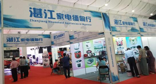 我市家電企業(yè)亮相2018年中國-東盟緬甸仰光產品展覽會，拓展日用家電零售新機遇