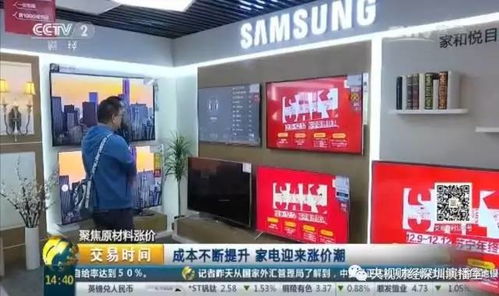 家電價(jià)格普漲，消費(fèi)市場(chǎng)迎來新常態(tài)？