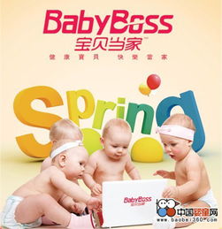 寶貝當家 攜手共創母嬰營養藍海，共贏財富未來